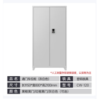 车位储物柜车库工具柜安全收纳杂物柜铁皮置物柜通门2.1m高-灰白