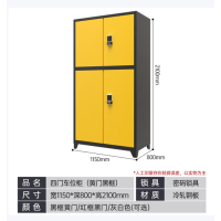 车位储物柜车库工具柜安全收纳杂物柜铁皮置物柜四门车位柜2.1m高