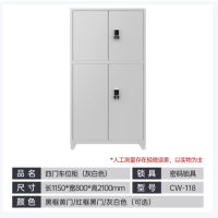 车位储物柜车库工具柜安全收纳杂物柜铁皮置物柜四门2.1m高-灰白