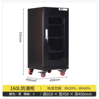 工业电子防潮柜低湿干燥柜电子元器件除湿氮气柜160L黑色