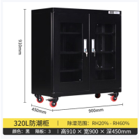 工业电子防潮柜低湿干燥柜电子元器件除湿氮气柜320L黑色