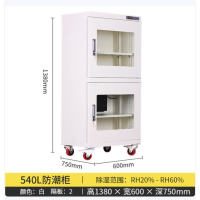 工业电子防潮柜低湿干燥柜电子元器件除湿氮气柜540L白色