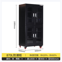 工业电子防潮柜低湿干燥柜电子元器件除湿氮气柜870L黑色