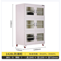 工业电子防潮柜低湿干燥柜电子元器件除湿氮气柜1428L白色