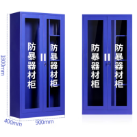 防爆器材柜安全器材柜校园商场物业安保工具器械存放柜1.8*0.9m