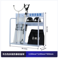 防暴装备器材架装备柜学校园盾牌支架安保器材架展示架1150mm高