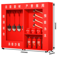 消防柜微型消防站应急物资柜工具展示柜装备器材箱2.4m工地消防柜(不含器材)