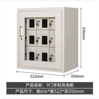 手机充电柜学校工厂手机集中寄存柜对讲机平板充电柜带外门9门