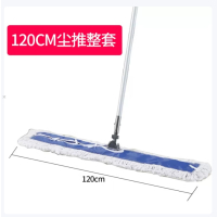 商用平板拖把大号尘推酒店排拖保洁瓷砖木地板静电除尘棉线地拖 120cm尘推