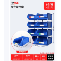 组立式零件盒 加厚分格组合式配件物料盒工具盒零件盒 5#重型组立背挂 450*300*177mm 单个 蓝色