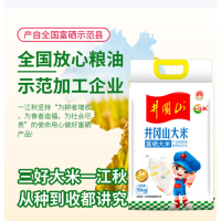 一江秋 井冈山富硒大米5kg