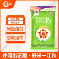 一江秋 井冈5s大米5kg