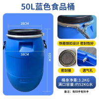 赫祥 食品级密封加厚法兰桶 50L 带提手