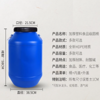 食品级密封桶储水桶发酵桶塑料桶 50L蓝色加厚