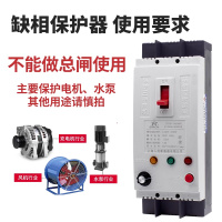 缺相保护器380v三相电机过载智能综合保护开关250A