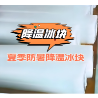 苏识 工业用防暑降温冰块可定制 1吨