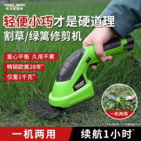TOMSPOWER 家用小型电动割草机充电式剪草修枝 [割草+绿篱]小手剪 1小时