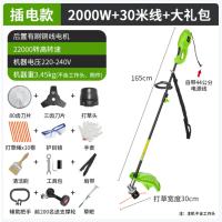 TOMSPOWER 割草机220V插电式 2000W大功率多功能家用草坪修剪 [插电刀片款]2000W+30米线