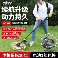 TOMSPOWER 托马斯背负式锂电草坪园林除草打草机 [专业1500W]24V20A(8小时)