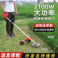 TOMSPOWER 插电式电动多功能割灌小型家用220V草坪修剪除草神器 [插电多功能]2100W+30米线