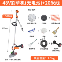 TOMSPOWER 插电瓶车48V电动无刷锂电割草机 割灌机绿篱机除草修剪 1000W48V割草机(无电池)+20米线