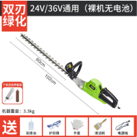 TOMSPOWER[裸机] 割灌绿篱机吹吸机高枝锯 大功率电动 (需自配电池)6026双刃直刃绿篱机