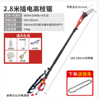 TOMSPOWER 电动220V插电式加长杆托马斯多功能电链锯修枝伐木神器 插电高枝锯+20米线+大礼包