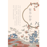 太湖雪 姑苏绮梦真丝丝巾 65*65cm 繁华如梦-玉色