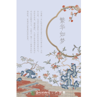 太湖雪 姑苏绮梦真丝丝巾 65*65cm 繁华如梦-紫菂色