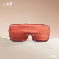 太湖雪 头等舱真丝眼罩 10*23cm 砖红色