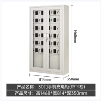 手机充电柜学校工厂手机集中寄存柜对讲机平板充电柜带外门30门