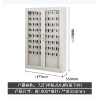 手机充电柜学校工厂手机集中寄存柜对讲机平板充电柜带外门72门