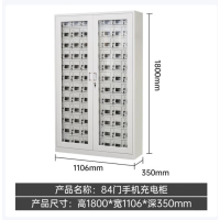 手机充电柜学校工厂手机集中寄存柜对讲机平板充电柜带外门84门