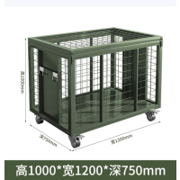 移动网箱仓储笼战备物资运输箱军绿色网车1200*750*1000mm带拉手