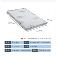椰棕床垫学生宿舍上下铺寝室学校床垫双层床配套床垫120cm宽