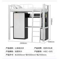 公寓床大学生宿舍床上床下桌加厚款钢制组合铁艺床1米宽