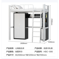 公寓床大学生宿舍床上床下桌加厚款钢制组合铁艺床1.2米宽