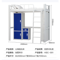 公寓床铁艺组合床大学生宿舍上床下桌加厚钢制简约高低床0.9米