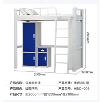 公寓床铁艺组合床大学生宿舍上床下桌加厚钢制简约高低床1.2米