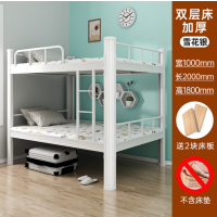 钢制型材床上下铺学生公寓员工宿舍双人铁艺高低床100cm白色加厚