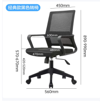 办公椅电脑职员椅会议学习椅人体工学升降转椅家用椅子电脑椅