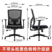 办公椅电脑椅人体工学椅职员椅子休闲时尚可旋转椅子会议椅黑色