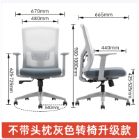 办公椅电脑椅人体工学椅职员椅子休闲时尚可旋转椅子会议椅灰色