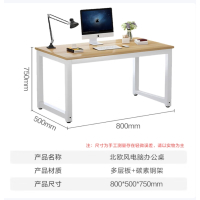 电脑桌台式家用学习桌写字办公书桌长条桌子 木纹白架100*60*75cm