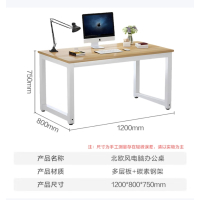 电脑桌台式家用学习桌写字办公书桌长条桌子 木纹白架120*80*75cm