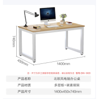 钢木书桌简易电脑办公桌木纹白架培训桌140*45*74