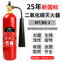 淮海 手提式二氧化碳灭火器2公斤 合金钢 MT/BE2