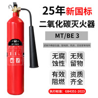 淮海 手提式二氧化碳灭火器3公斤 合金钢 MT/BE3