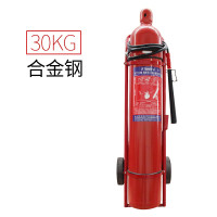 淮海 推车式二氧化碳灭火器30kg MTT/BE30