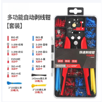 多功能剥线钳套装